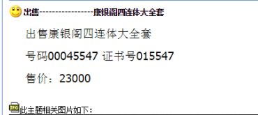 康银阁四连体大全套价格  康银阁四连体大全套最新价格