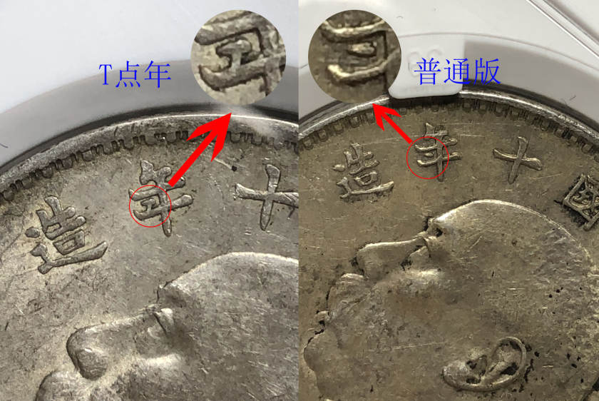 民國十年袁大頭版別圖及價(jià)值 值多少錢