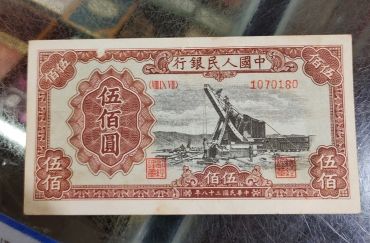 第一版人民币伍佰圆起重机 500元起重机价格值多少钱