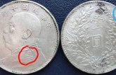 民国十年袁大头壹圆有几种 价格表及值多少钱