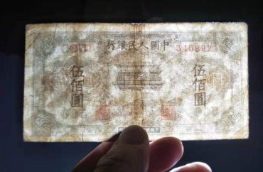 第一版人民币伍佰圆正阳门 500元正阳门价格值多少钱