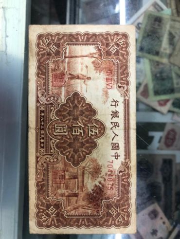 第一套人民币伍佰圆农民小桥 五百元农民小桥价格及图片