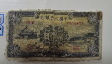 第一版人民币贰佰圆颐和圆  200元价格值多少钱