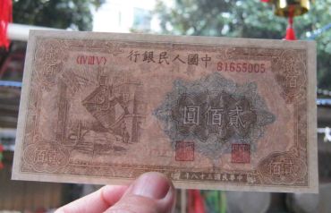 1949年二百元炼钢价格 一版币200元炼钢值多少钱