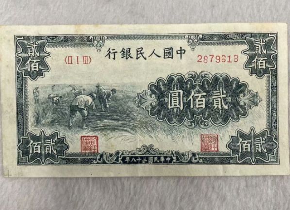 第一套人民币贰佰圆割稻 二百元割稻价格及图片