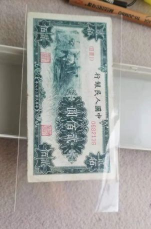 第一版人民币贰佰圆割稻 200元割稻价格值多少钱