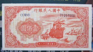 第一套人民币壹佰圆6位号红轮船 一百元价格及图片