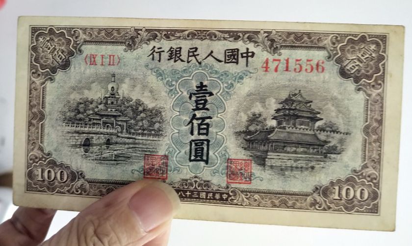 1949年一百元蓝色北海桥价格 一版币100元蓝色北海桥值多少钱