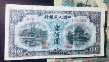 第一套人民币壹佰圆蓝色北海桥 一百元蓝色北海桥价格及图片