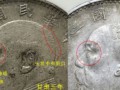 袁大頭三年甘肅粗字版特征 價格