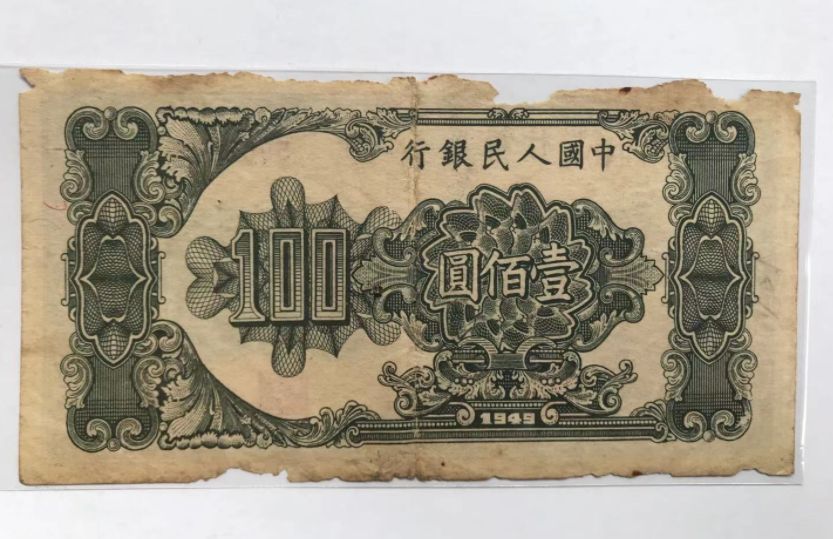 1949年一百元大帆船价格 一版币100元大帆船值多少钱