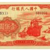第一套人民币壹佰圆6位号红轮船 一百元价格及图片