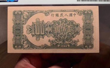 第一套人民币壹佰圆大帆船 一百元大帆船价格及图片