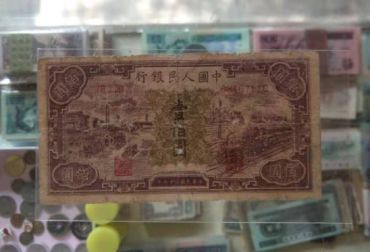 1948年一百元黑工厂价格 一版币100元黑工厂值多少钱