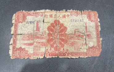 1949年一百元红工厂价格 一版币100元红工厂值多少钱