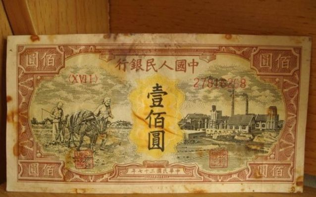 第一套人民币壹佰圆耕地工厂 一百元耕地工厂价格及图片