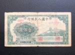 第一版人民币壹佰圆万寿山 100元万寿山价格值多少钱