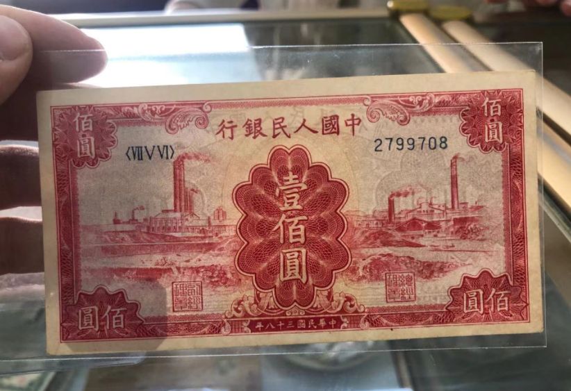 第一套人民币壹佰圆红工厂 一百元红工厂价格及图片