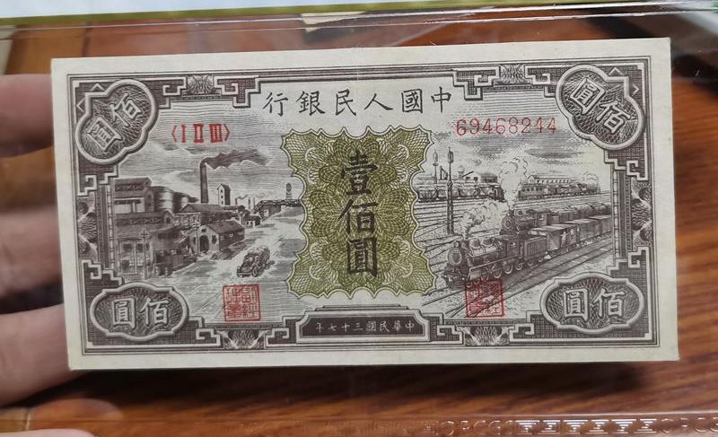 第一版人民币壹佰圆黑工厂 100元黑工厂价格值多少钱