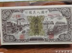 第一版人民币壹佰圆黑工厂 100元黑工厂价格值多少钱