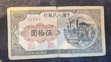 1949年五十元压路机价格 一版币50元压路机值多少钱