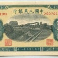 第一套人民币伍拾圆7位号列车 五十元列车价格及图片