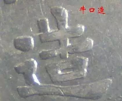 八年袁大頭?？谠炜招娜~下五珠圖片及價(jià)格 值多少錢(qián)