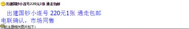 建国50元纪念钞最新价格查询 建国钞多少钱一张