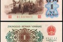 62年1角背綠水印怎么辨別    1962年背綠角價格表