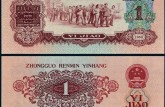 62年1角纸币现在值多少钱一张   62年1角纸币价值多少