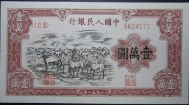 第一套人民币一万元骆驼队价格 最新回收价格