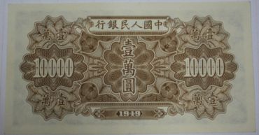 1949年一万元军舰纸币价格  收藏价值