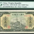 第一套人民币壹万圆军舰价格 拍卖多少钱