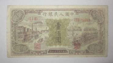 1948年1元纸币价格 第一套一元人民币值多少钱