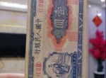 1948年1元纸币值多少钱 1948年1元纸币价格图片