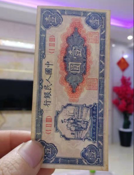 1948年1元纸币值多少钱 1948年1元纸币价格图片