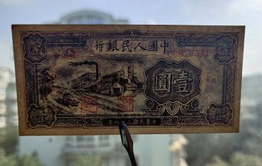 1948年1元纸币价格 1948年1元纸币现值多少钱