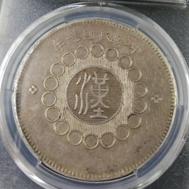 四川大汉银元肥川版什么价 图片及特点