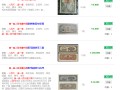 第一套人民币1000元值多少钱    值得收藏吗