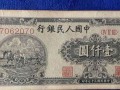 第一套人民幣壹仟圓雙馬耕地票樣價格   行情投資分析
