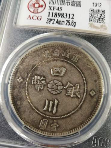 四川大汉银元肥川版什么价 图片及特点