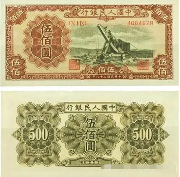 1949年500元起重机价格   投资行情如何