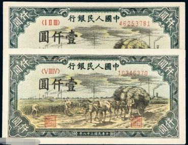 1949年1000元秋收值多少钱    最新的市场行情价格