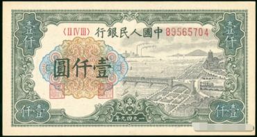 钱塘江大桥1000元拍卖价格   内附纸币的保存方法