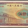 1953年5000元渭河桥价格  值不值钱