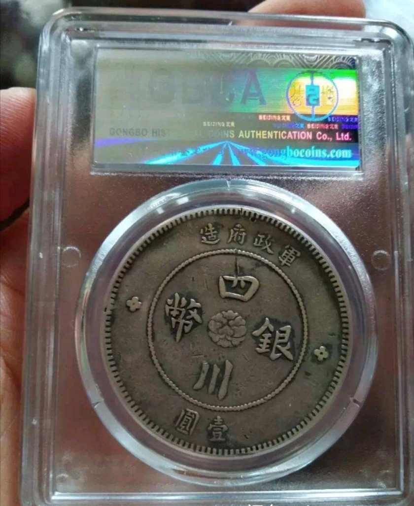 四川军政府造大汉银币一元真品价格 图片