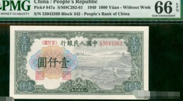 1949年钱塘江大桥1000元值多少钱     市值多少