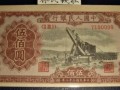 第一套人民幣500元起重機現(xiàn)值多少錢    一套人民幣起重機高清大圖