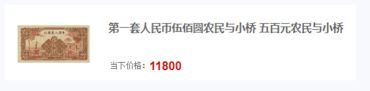 第一套人民币500元农民小桥介绍   第一套人民币500元农民小桥高清大图