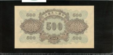 第一套人民币500元正阳门高清大图   最新的价格